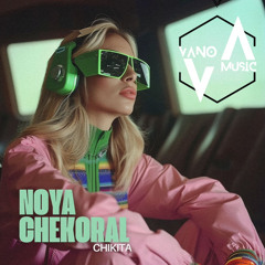Noya Chekoral - Chikita (VANO Remix 2024) MST