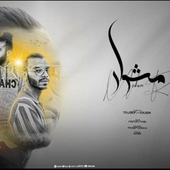 تعال اشبعك حب -محمود التركي -علي الجاسم -مصطفى عبد الله
