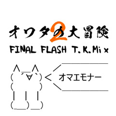 FINAL FLASH T.K.Mix
