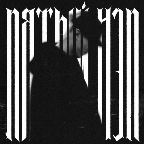 Bakr - пятый нэп