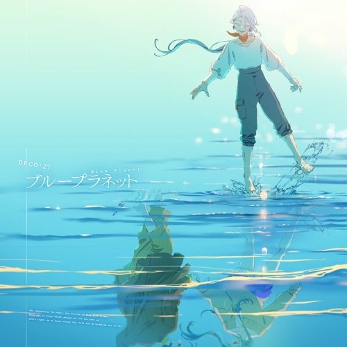 【DECO*27】ブループラネット (K*C*HACK Bootleg) Buy=FreeDL