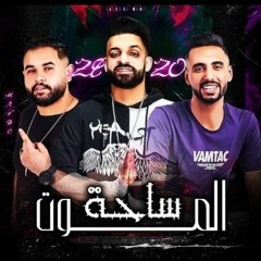 مهرجان ساحة الموت | زيزو النوبي - عمرID | توزيع ماندو العالمي | مهرجانات 2021
