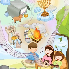 사랑하는 자녀들아