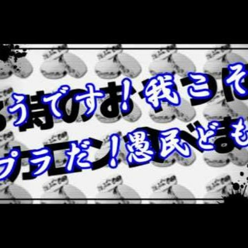 Aあるふぁきゅん クプラ 脳漿炸裂ガールウザさmaxでコラボってみたったwww Alfakyun Cupula 腦漿炸裂女孩 試唱 By 京美宏 Offline Aあるふぁきゅん クプラ 脳漿炸裂ガールウザさmaxでコラボってみたったwww Alfakyun Cupula 腦漿炸裂女孩 試唱 By 京美宏 Offline