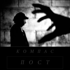 Одиночество So Good