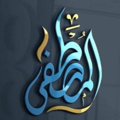نغمة مصطفى مصطفى