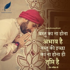 7. Madho Hum Aise Tu Aisa