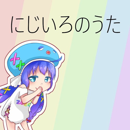 Stream にじいろのうた By Dance On Yakiudon Listen Online For Free On Soundcloud Stream にじいろのうた By Dance On Yakiudon Listen Online For Free On Soundcloud