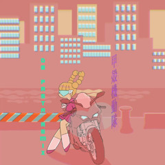 甲殻機動隊 (DB PASTA REMIX)
