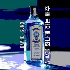 사람을 화나게 하는 재주