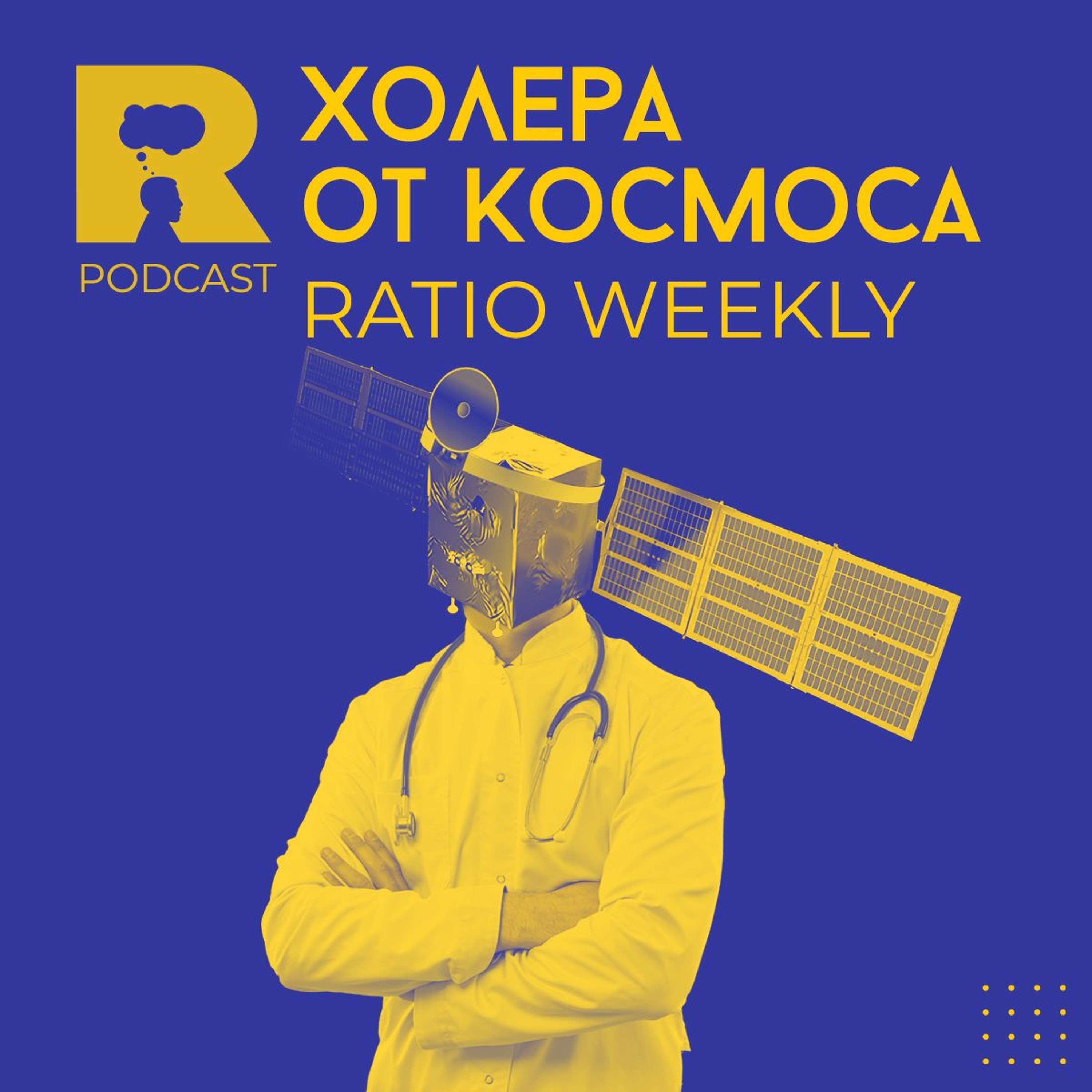 Ratio Podcast