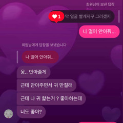 동래구 보지남(모노사파 디스곡)