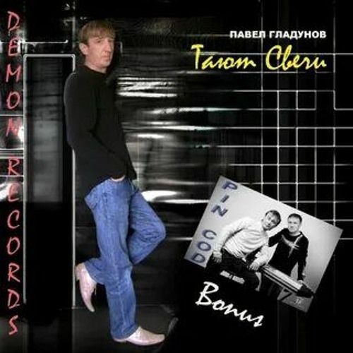 таю таю свечи тают