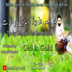 Main Jis Din Bhula Dn Tera Pyar Dil Se | Beautiful Cover by Saad Salman