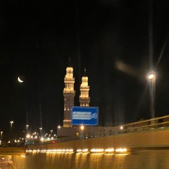 ترتيل جميل برواية الدوري عن الكسائي لسورتي السجد والإنسان فجر تاسوعاء ١٤٤٧هـ القارئ د.أنس العمادي.