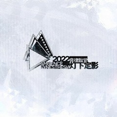 Awaken - Ambience Synesthesia 2022