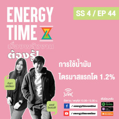 Energy Time 10-06-25 SS4 EP.44