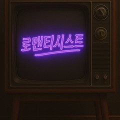 Big Bang(빅뱅)-Last Dance(라스트 댄스) Remake Remix