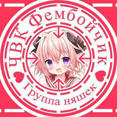 ПЛЕЙЛИСТ 3