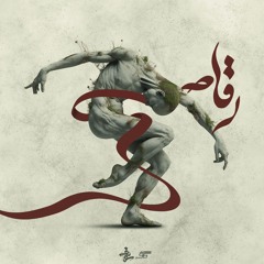 02 - SHIVAN