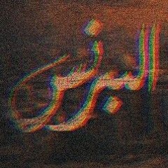El Prince (PROD.Johnny Slash) (Cancelled)