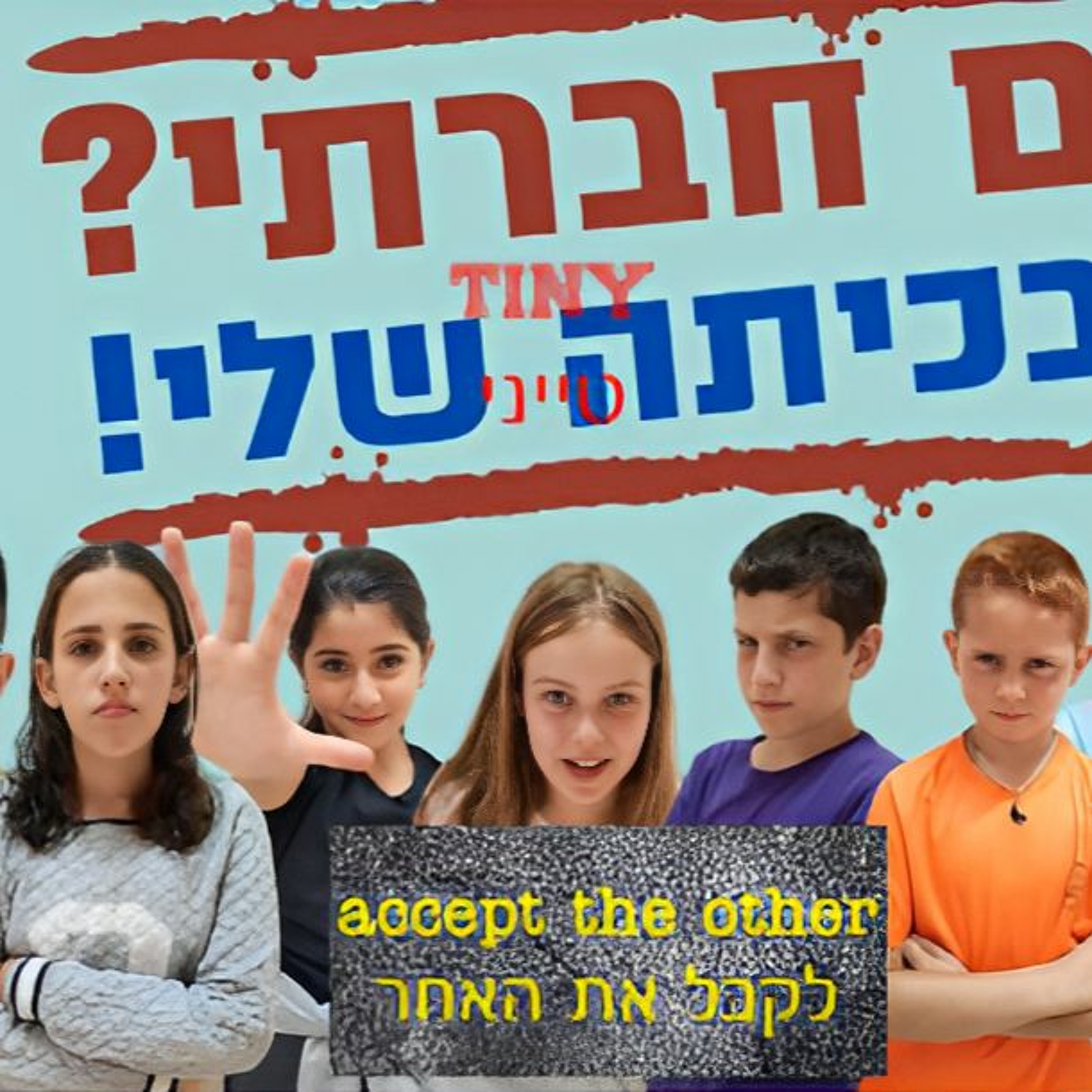 Accept The Other - לקבל את האחר episode artwork