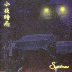 Syndrome - 獣王