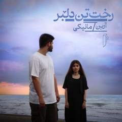 Rakhte Tane Delbar - Monicki, Rian