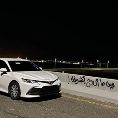 انس ابو سنينة ـ مفارقني وغيابك عني طلوع الروح-✈️🖤