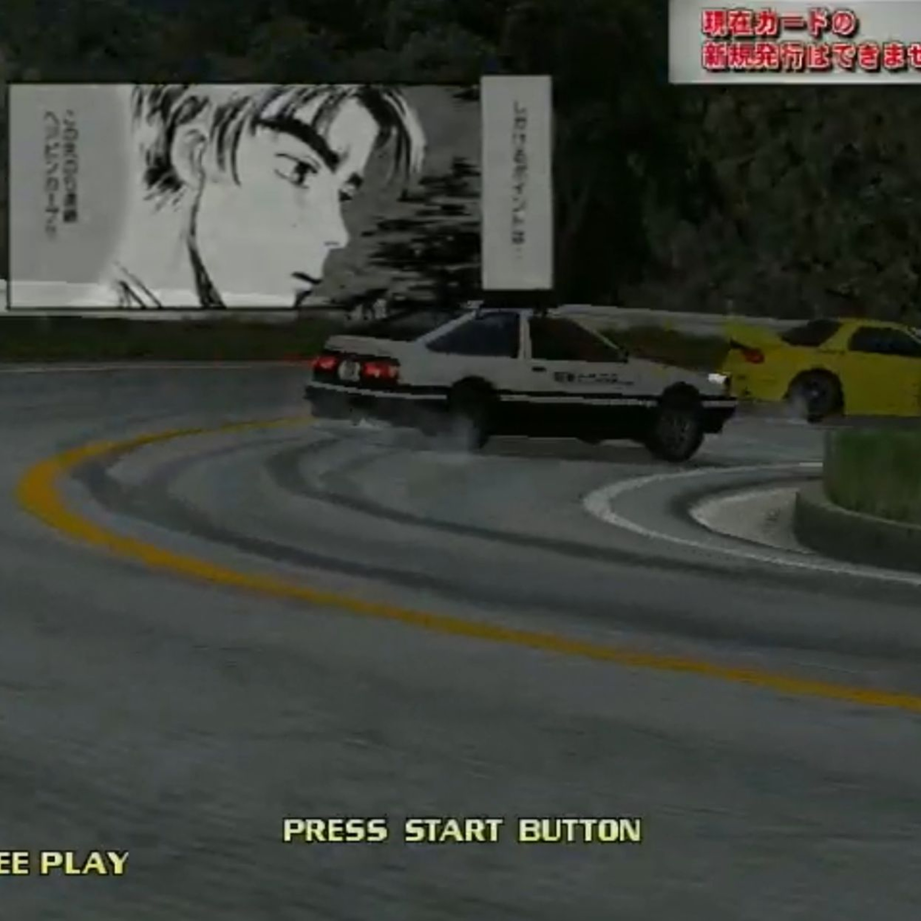 頭文字D[Initial D] -Gamble Rumble- by m.o.v.e(White Ghost of Akina's Drifting Mastery Mix) * FREE DL * episode artwork