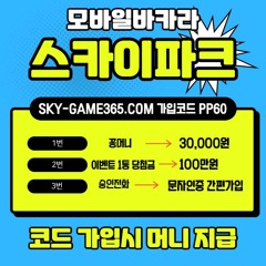 ⎝⎝< 바카라사이트 >⎠⎠[가입즉시 꽁머니3만&환전가능]⚜️[3만쿠폰카지노]