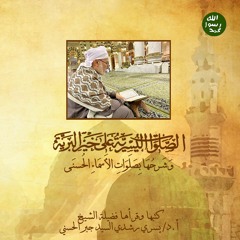 صلوات اليوم السادس من كتاب الصلوات اليسرية على خير البرية