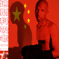 Drug Dealer Injects His Fentanyl (Psychosis) | DJ Osama Remix