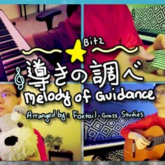 【Touhou IN】 Eastern Youkai Beauty ✿ Melody of Guidance - Lost Word Theme「東方妖怪小町 ~ 導きの調べ」Bit2 Cover