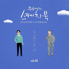 rain - 죠지 (cover)