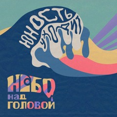 Я так люблю твои сны