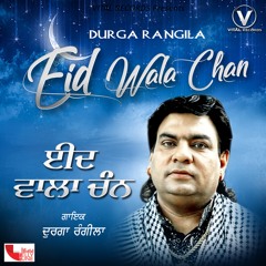 Sadi kade hoor hundi c