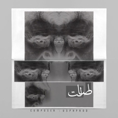 اصالت-Originally