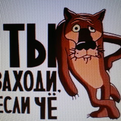 Забери меня