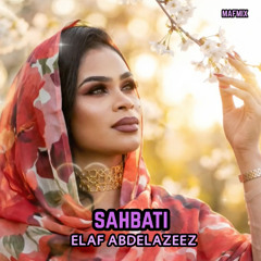 ايلاف عبدالعزيز || صاحبتي || جديد ٢٠٢٦