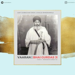 Vaar 01 Pauri 01 - Namaskaar Gurdev Ko - Sant Gurbachan Singh Ji Khalsa Bhindranwale