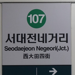 SEODAEJEON NEGEORINE