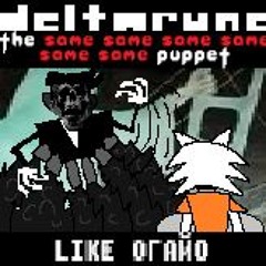 (Deltarune: The 6same Puppet) LIKE ОГАЙО
