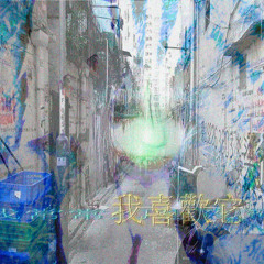 "canhandle" - digicore type beat