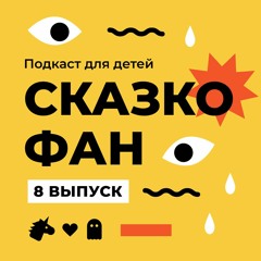 #8 Rabbit & Swan в снежно-мечтательной истории