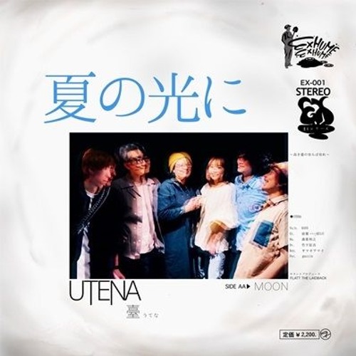 MOON/UTENA