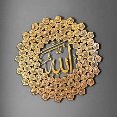 أسماء الله الحسنى 💚