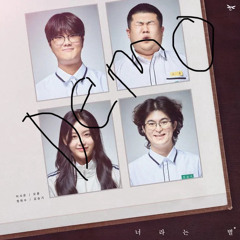 너라는 별 (데모 버전)