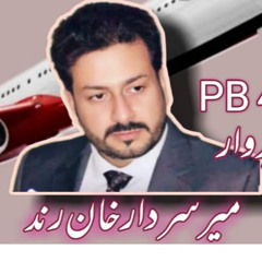 Mir Bebrak Rind New Song