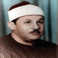 الشيخ محمود علي البنا | آية الكرسي